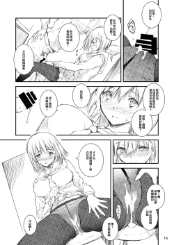 Page 15 of Houkago Tectonics