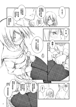 Page 6 of Houkago Tectonics