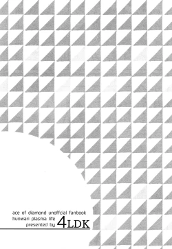 Page 17 of Funwari Plasma Seikatsu