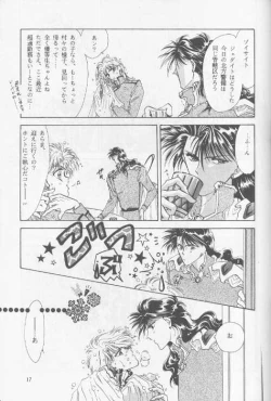 Page 13 of Chiisa na Hoshi Joshou