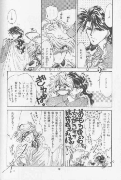 Page 14 of Chiisa na Hoshi Joshou