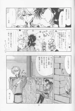 Page 17 of Chiisa na Hoshi Joshou