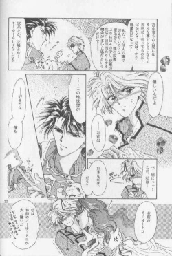 Page 18 of Chiisa na Hoshi Joshou