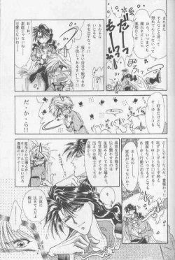 Page 19 of Chiisa na Hoshi Joshou