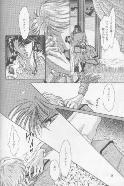 Page 24 of Chiisa na Hoshi Joshou