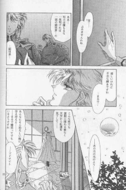 Page 28 of Chiisa na Hoshi Joshou