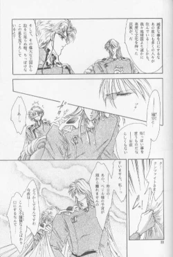 Page 29 of Chiisa na Hoshi Joshou