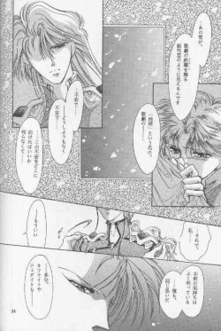 Page 30 of Chiisa na Hoshi Joshou