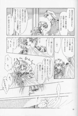 Page 31 of Chiisa na Hoshi Joshou