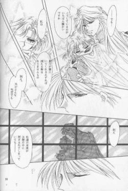 Page 32 of Chiisa na Hoshi Joshou