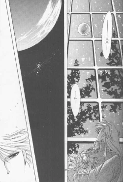 Page 33 of Chiisa na Hoshi Joshou