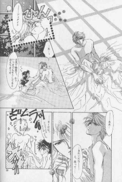 Page 34 of Chiisa na Hoshi Joshou