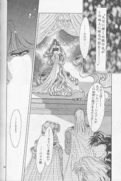 Page 36 of Chiisa na Hoshi Joshou