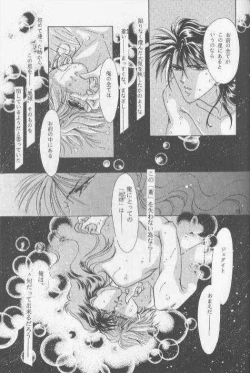 Page 49 of Chiisa na Hoshi Joshou