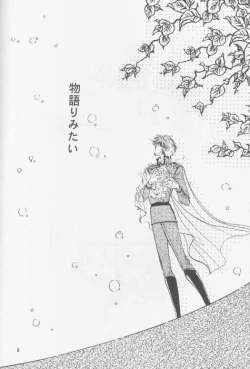 Page 5 of Chiisa na Hoshi Joshou