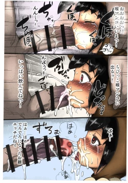 Page 4 of Yokubari Oji-san to Gokko Asobi