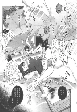 Page 25 of Barian Sekai no Kami ga Ningen no Kairaku o Oshiete Kureru you desu