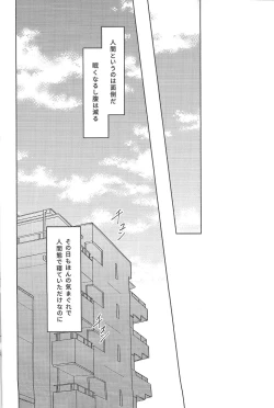 Page 3 of Barian Sekai no Kami ga Ningen no Kairaku o Oshiete Kureru you desu