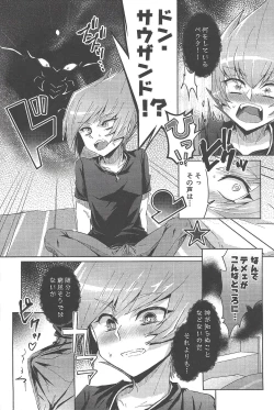 Page 5 of Barian Sekai no Kami ga Ningen no Kairaku o Oshiete Kureru you desu