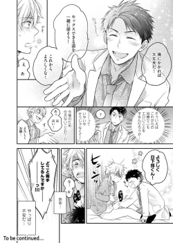 Page 25 of Kimi wa Kokan no Mochigusare Ch.1