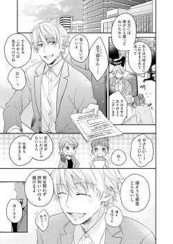 Page 2 of Kimi wa Kokan no Mochigusare Ch.1