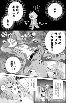 Page 4 of Kimi wa Kokan no Mochigusare Ch.1