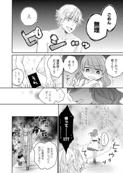 Page 5 of Kimi wa Kokan no Mochigusare Ch.1