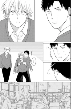 Page 10 of Kimitte Yatsu wa Konna ni mo Ch.1