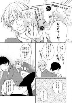 Page 24 of Kimitte Yatsu wa Konna ni mo Ch.1