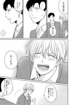 Page 30 of Kimitte Yatsu wa Konna ni mo Ch.1