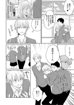 Page 9 of Kimitte Yatsu wa Konna ni mo Ch.1