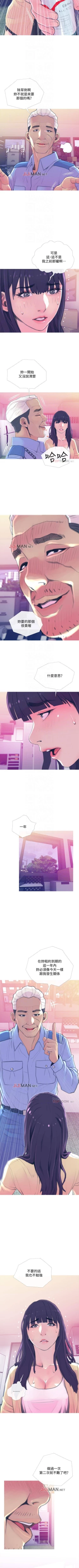 Page 103 of 【周五连载】主妇危机（作者：查爾斯&漢水） 第1~34话