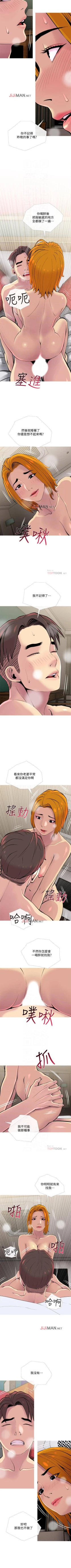 Page 123 of 【周五连载】主妇危机（作者：查爾斯&漢水） 第1~34话