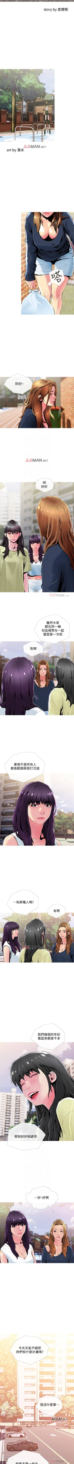 Page 164 of 【周五连载】主妇危机（作者：查爾斯&漢水） 第1~34话