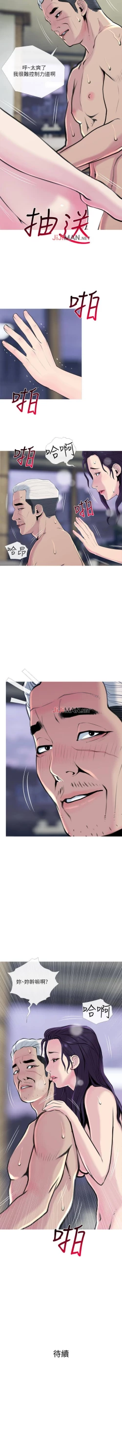 Page 196 of 【周五连载】主妇危机（作者：查爾斯&漢水） 第1~34话