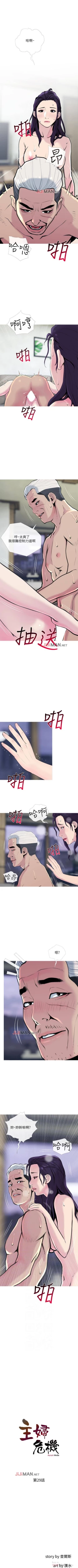 Page 197 of 【周五连载】主妇危机（作者：查爾斯&漢水） 第1~34话