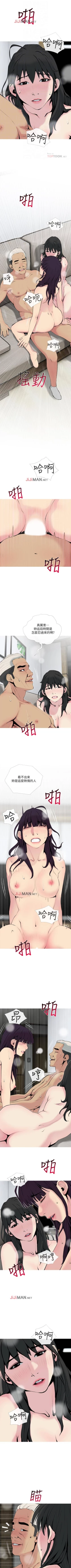 Page 201 of 【周五连载】主妇危机（作者：查爾斯&漢水） 第1~34话