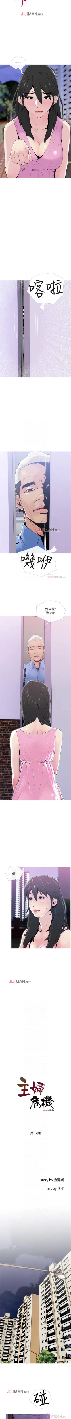 Page 225 of 【周五连载】主妇危机（作者：查爾斯&漢水） 第1~34话