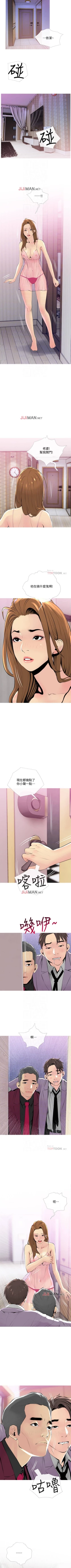 Page 226 of 【周五连载】主妇危机（作者：查爾斯&漢水） 第1~34话
