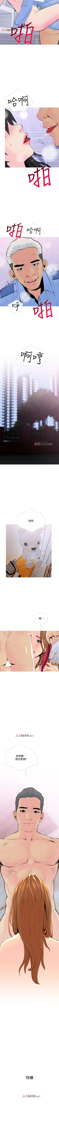 Page 235 of 【周五连载】主妇危机（作者：查爾斯&漢水） 第1~34话