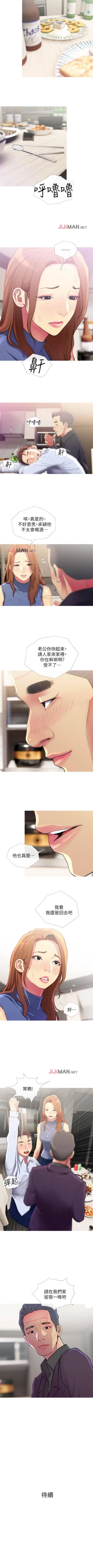 Page 29 of 【周五连载】主妇危机（作者：查爾斯&漢水） 第1~34话