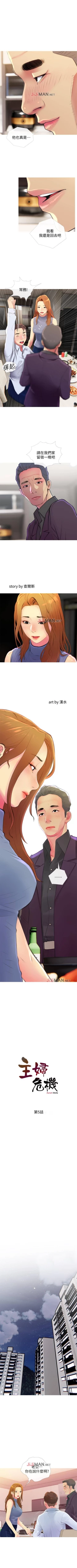 Page 30 of 【周五连载】主妇危机（作者：查爾斯&漢水） 第1~34话