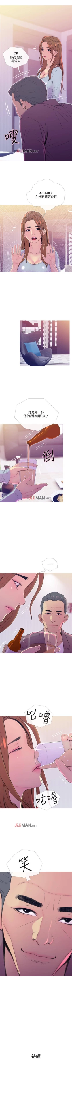 Page 71 of 【周五连载】主妇危机（作者：查爾斯&漢水） 第1~34话