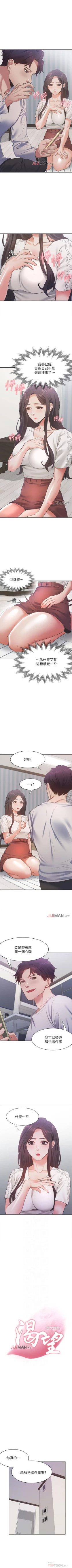 Page 150 of 【周五连载】渴望:爱火难耐（作者：Appeal&格子17） 第1~23话