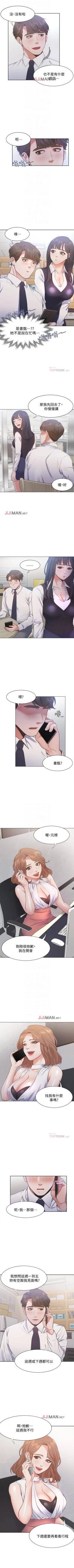 Page 159 of 【周五连载】渴望:爱火难耐（作者：Appeal&格子17） 第1~23话