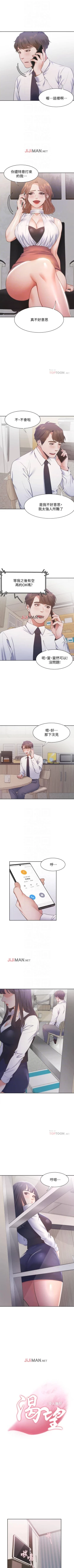 Page 160 of 【周五连载】渴望:爱火难耐（作者：Appeal&格子17） 第1~23话