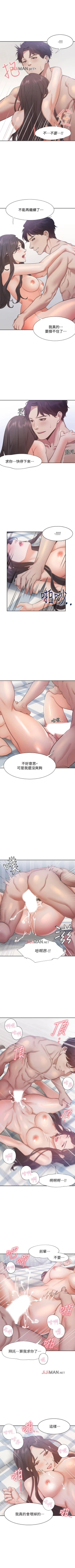 Page 170 of 【周五连载】渴望:爱火难耐（作者：Appeal&格子17） 第1~23话