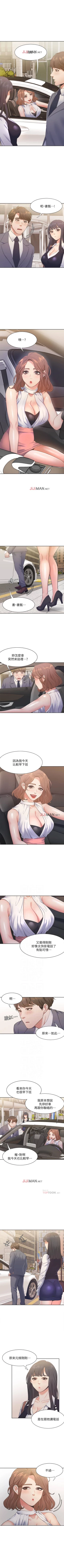 Page 174 of 【周五连载】渴望:爱火难耐（作者：Appeal&格子17） 第1~23话