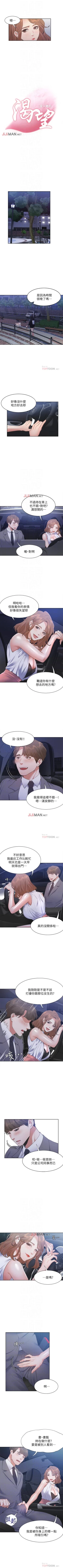 Page 176 of 【周五连载】渴望:爱火难耐（作者：Appeal&格子17） 第1~23话