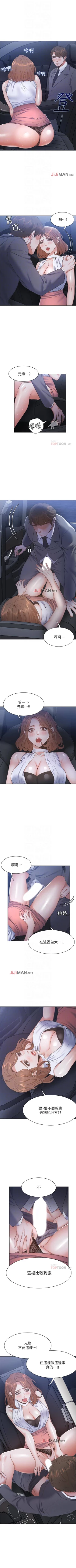 Page 184 of 【周五连载】渴望:爱火难耐（作者：Appeal&格子17） 第1~23话